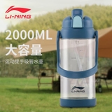 BÌNH NƯỚC THỂ THAO LINING 2 LÍT