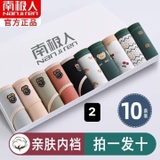 QUẦN CHIP NANJIREN  10 MẪU