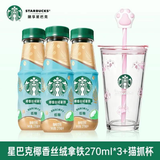 COMBO 3 CHAI LATTE SỮA DỪA STARBUCKS KÈM CỐC THỦY TINH CHÂN MÈO