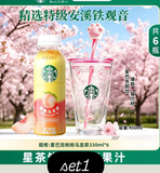 COMBO NƯỚC + LY THỦY TINH CHÂN MÈO STARBUCKS