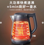 ẤM SIÊU TỐC BEAR 1,5L