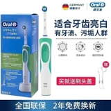 BÀN CHẢI ĐIỆN ORAL-B