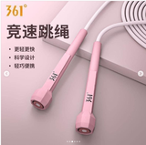 DÂY NHẢY 361 4 MÀU