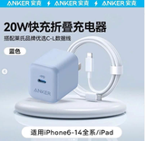 BỘ LÀM ĐẦY ANKER 20W + CÁP 1.5M