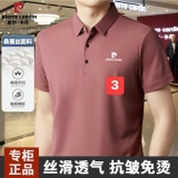 ÁO POLO NAM PIERRE CARDIN 6 MÀU DA40315