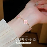 VÒNG TAY AGO 4 LÁ FULL HỒNG