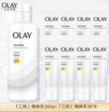 SET DƯỠNG THỂ OLAY 260G KÈM 8 TUÝP 30G