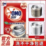 HỘP 3 GÓI BỘT VỆ SINH LỒNG GIẶT OMO