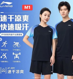 SET THỂ THAO LINING - AATW009