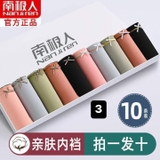QUẦN CHIP NANJIREN  10 MẪU