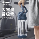 BÌNH NƯỚC THỂ THAO LINING 2 LÍT