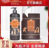 SET SỮA TẮM TESORI HƯƠNG SEN 1050ML