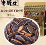 HƯỚNG DƯƠNG HIỆU BÀ GIÀ ( SET 2 GÓI 500G/GÓI)