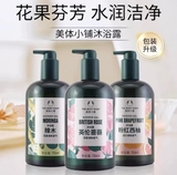 SỮA TẮM 3 MÙI THE BODY SHOP 750ML