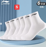 TẤT THỂ THAO LINING NHIỀU MẪU