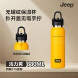 BÌNH GIỮ NHIỆT JEEP 880M