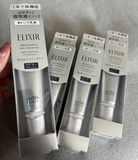 KEM DƯỠNG TRẮNG CHỐNG LÃO HÓA ELIXIR 35ML DATE 2/2026