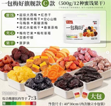 Ô MAI HOA QUẢ MIX 12 LOẠI 500G