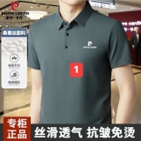 ÁO POLO NAM PIERRE CARDIN 6 MÀU DA40315