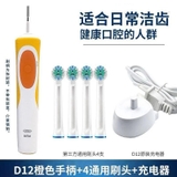 SET BÀN CHẢI ĐIỆN ORALB VITALITY MÀU CAM
