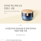 KEM DƯỠNG AHC XANH PRIME EXPERT EX INTENSE CREAM 50ML