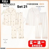 SET 2 BỘ NGỦ DÀI TAY PAJAMAS (S21-S32)