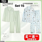 SET 2 BỘ NGỦ DÀI TAY PAJAMAS (S11-S20)