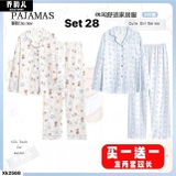 SET 2 BỘ NGỦ DÀI TAY PAJAMAS (S21-S32)