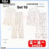 SET 2 BỘ NGỦ DÀI TAY PAJAMAS (S1-S10)