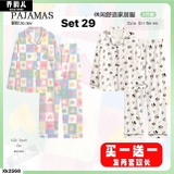 SET 2 BỘ NGỦ DÀI TAY PAJAMAS (S21-S32)