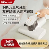 MÁY HÚT BỤI GIƯỜNG NỆM ĐA NĂNG BEAR CMY-E04R3