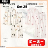 SET 2 BỘ NGỦ DÀI TAY PAJAMAS (S21-S32)