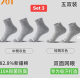 SET 5 TÚI TẤT HÃNG 361° CHỐNG TRƠN TRƯỢT