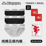 SET 3 QUẦN LÓT NAM/NỮ KAPPA K23-DA-CK003-1