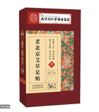 HỘP 56 MIẾNG DÁN CHÂN NGẢI CỨU ĐÔNG NHÂN ĐƯỜNG