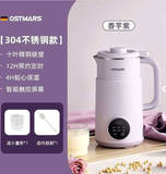 MÁY LÀM SỮA HẠT OSTMARS MÀU TÍM