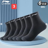 TẤT THỂ THAO LINING NHIỀU MẪU