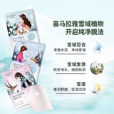 COMBO 20 MIẾNG MẶT NẠ CHANDO HIMALAYA