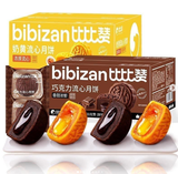 SET BÁNH 2 VỊ SOCOLA + TRỨNG CHẢY BIBIZAN 540G