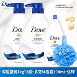 SET 3 CHAI SỮA TẮM DƯỠNG ẨM DOVE 2 MÙI