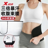 ĐAI TẬP GIẢM MỠ BỤNG XTEP ALA535