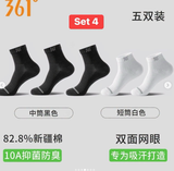 SET 5 TÚI TẤT HÃNG 361° CHỐNG TRƠN TRƯỢT