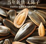 HƯỚNG DƯƠNG HIỆU BÀ GIÀ ( SET 2 GÓI 500G/GÓI)