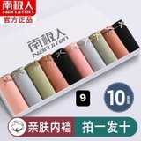 QUẦN CHIP NANJIREN  10 MẪU