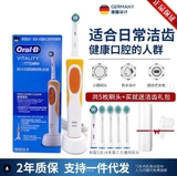 BÀN CHẢI ĐIỆN ORAL-B SET 8 MÓN