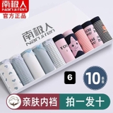 QUẦN CHIP NANJIREN  10 MẪU