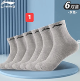 TẤT THỂ THAO LINING NHIỀU MẪU