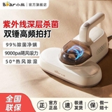 MÁY HÚT BỤI GA GIƯỜNG BEAR