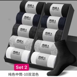 TẤT NAM NANJIREN 1-4  10 ĐÔI+5 ĐÔI TẶNG