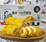 BÁNH TRỨNG CUỘN CHÀ BÔNG NORBETA EGG SKIN TOAST